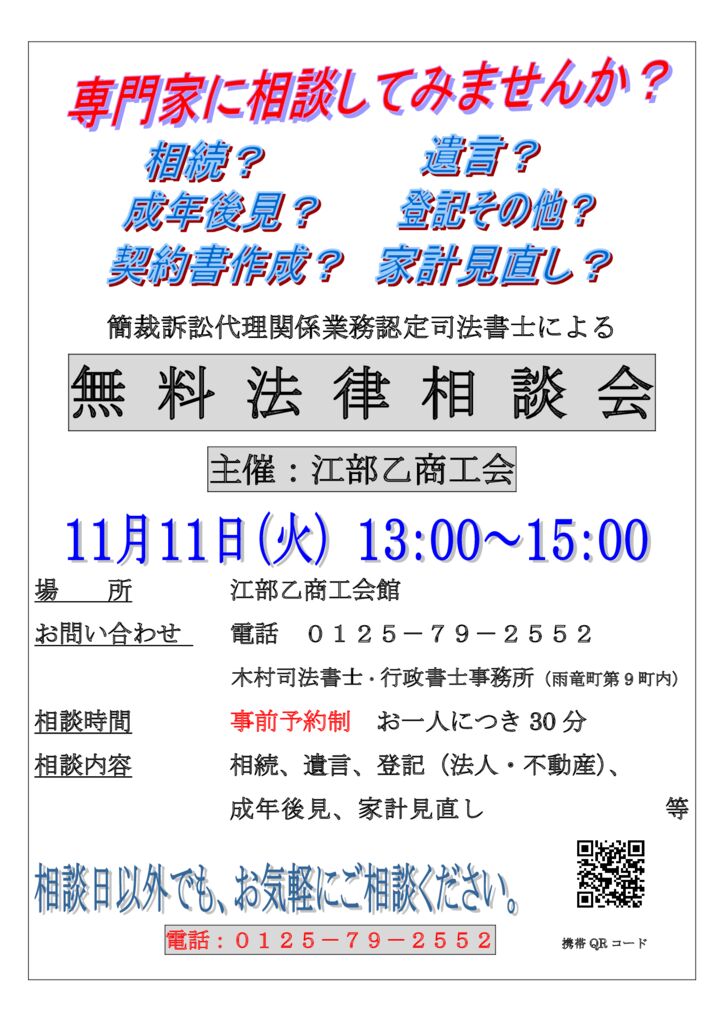 sodankaiebeotsu2のサムネイル