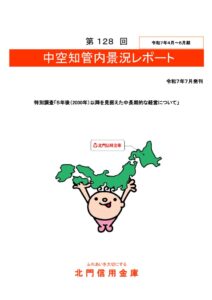 R7.4～6のサムネイル