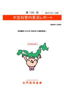 R7.10~12のサムネイル