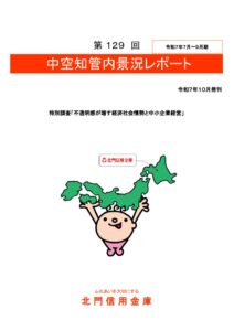 R7.7~9のサムネイル